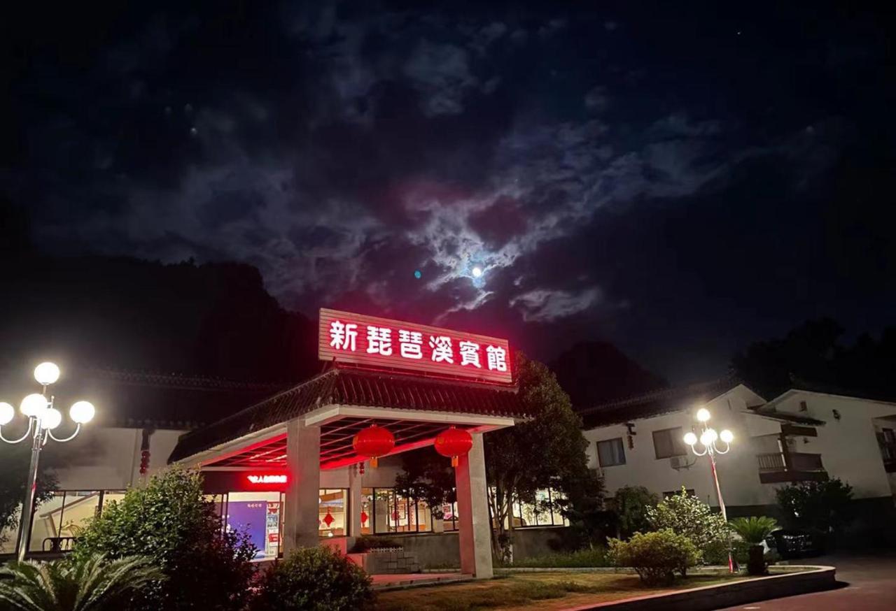 Hunan New Pipaxi Hotel Zhangjiajie Exterior photo