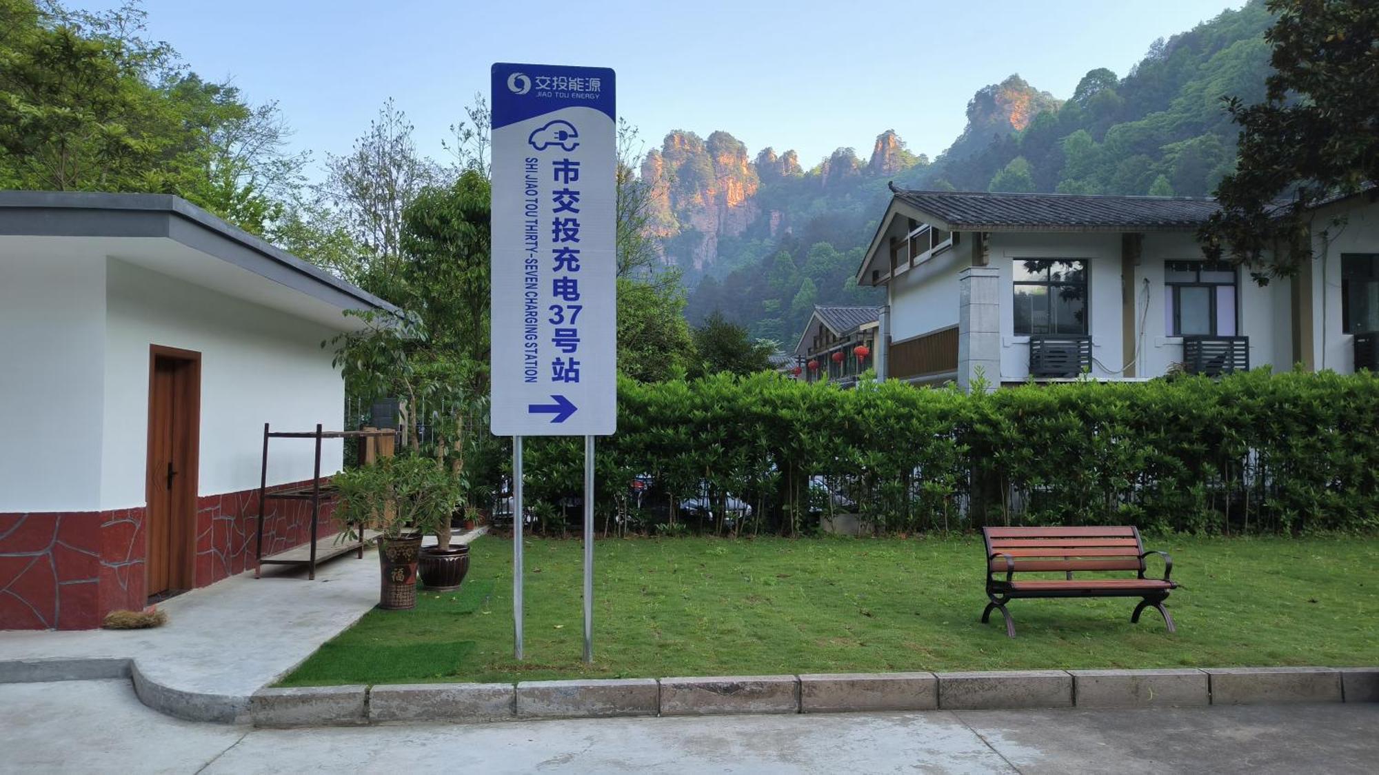 Hunan New Pipaxi Hotel Zhangjiajie Exterior photo